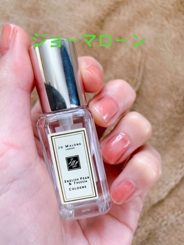 イングリッシュ ペアー＆フリージア コロン/Jo MALONE LONDON/香水(レディース)を使ったクチコミ（1枚目）