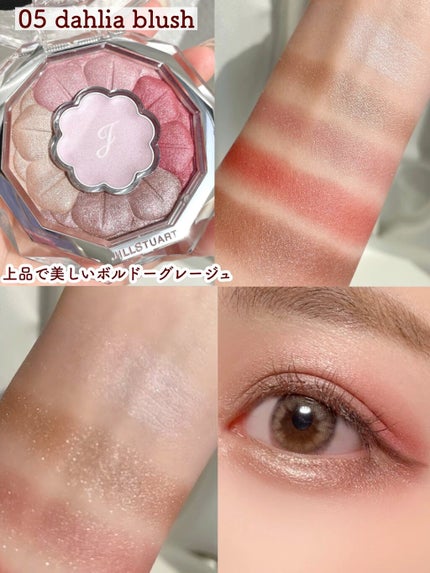 ジルスチュアート ブルームクチュール アイズ/JILL STUART/アイシャドウパレットの人気ショート動画