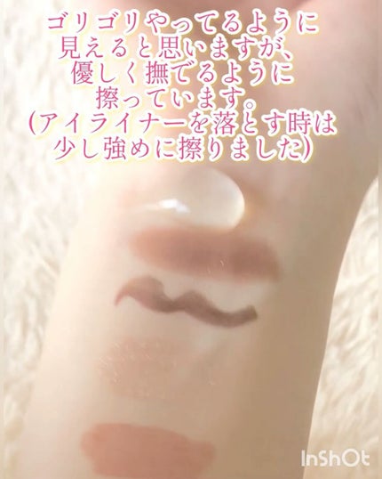 マイルドジェルクレンジング/無印良品/クレンジングジェルを使ったクチコミ(4枚目)