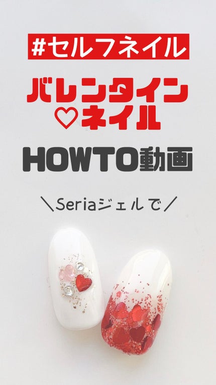 ジェルネイル(ライト対応)/セリア/ジェルネイルの人気ショート動画