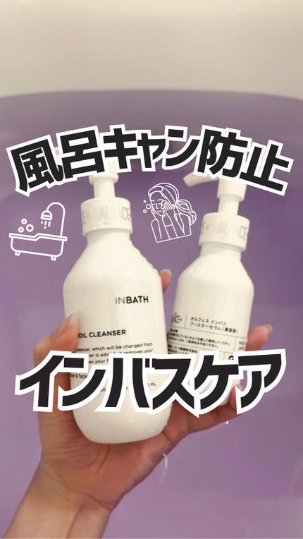 オルフェス インバス ブースターセラム/ALFACE+/美容液の人気ショート動画