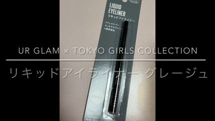 UGT リキッドアイライナー b/U R GLAM/リキッドアイライナーの人気ショート動画