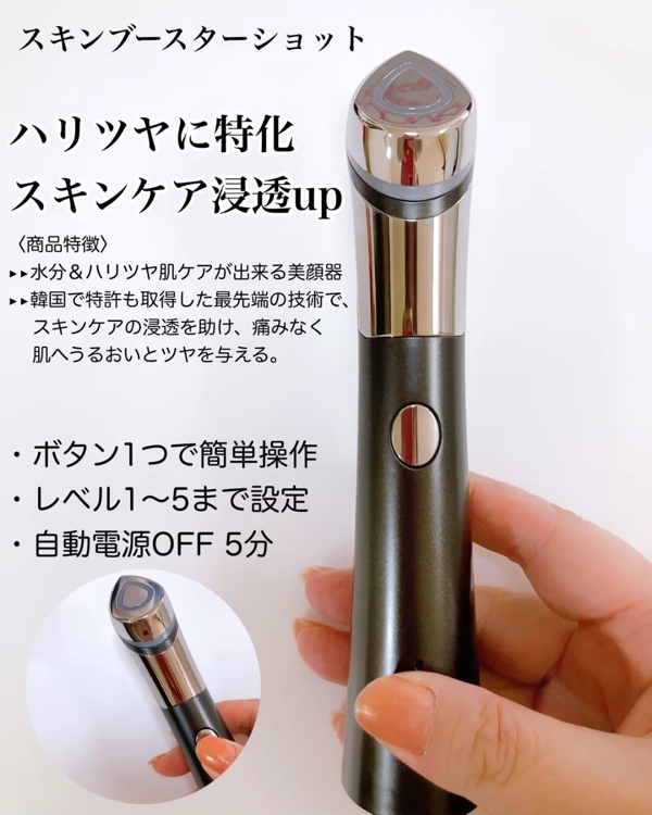 AGE-Rスキンブースターショット/MEDICUBE/美顔器・マッサージを使ったクチコミ（2枚目）