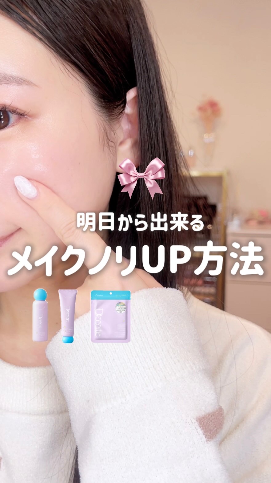 プレメイククイックパック/Daaate/シートマスク・パックの動画クチコミ3つ目