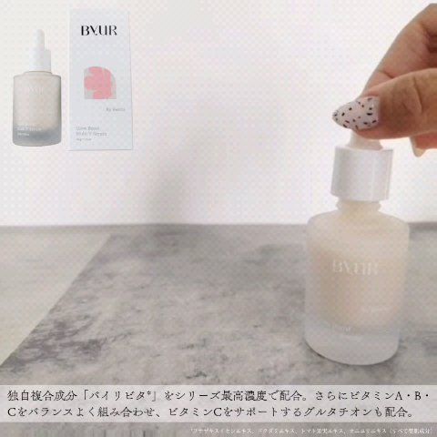 グローブースト マルチV セラム/ByUR/美容液を使ったクチコミ（2枚目）