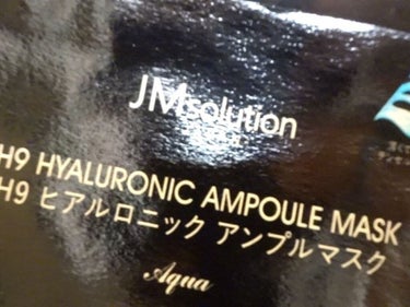 H9 ヒアルロニック アンプルマスク/JMsolution JAPAN/シートマスク・パックを使ったクチコミ（5枚目）