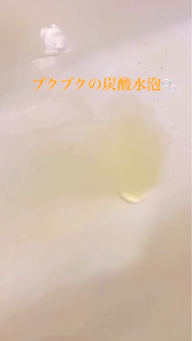 💜🩷💙Irohaフォロバ🙋‍♀️のクチコミ「♨️お風呂に浸かってリラックスタイム😌😌♨️

今夜のお風呂はゆずの香りだよ🍊

バブ
ゆずの.....」（3枚目）