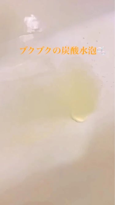 バブ ゆずの香りのクチコミ「♨️お風呂に浸かってリラックスタイム😌😌♨️

今夜のお風呂はゆずの香りだよ🍊

バブ
ゆずの.....」（3枚目）