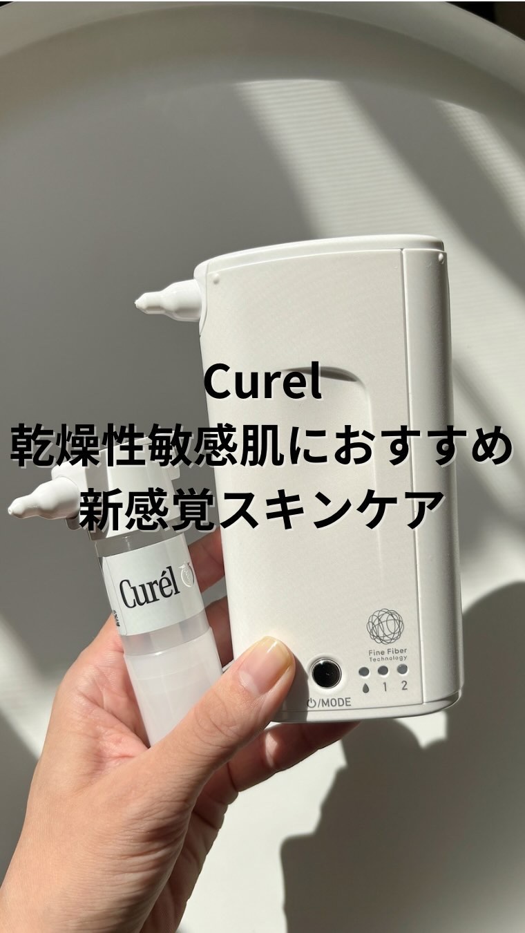 『着る角質ケア』って聞いた瞬間なんぞや！って
引き込まれた新感覚なスキンケア
@curel_official_jp 

肌のような極薄のヴェールをまとって、
寝てる間に保湿ケアしてくれるんだそう✨
私的にはめっっちゃうるおいを感じられた気が