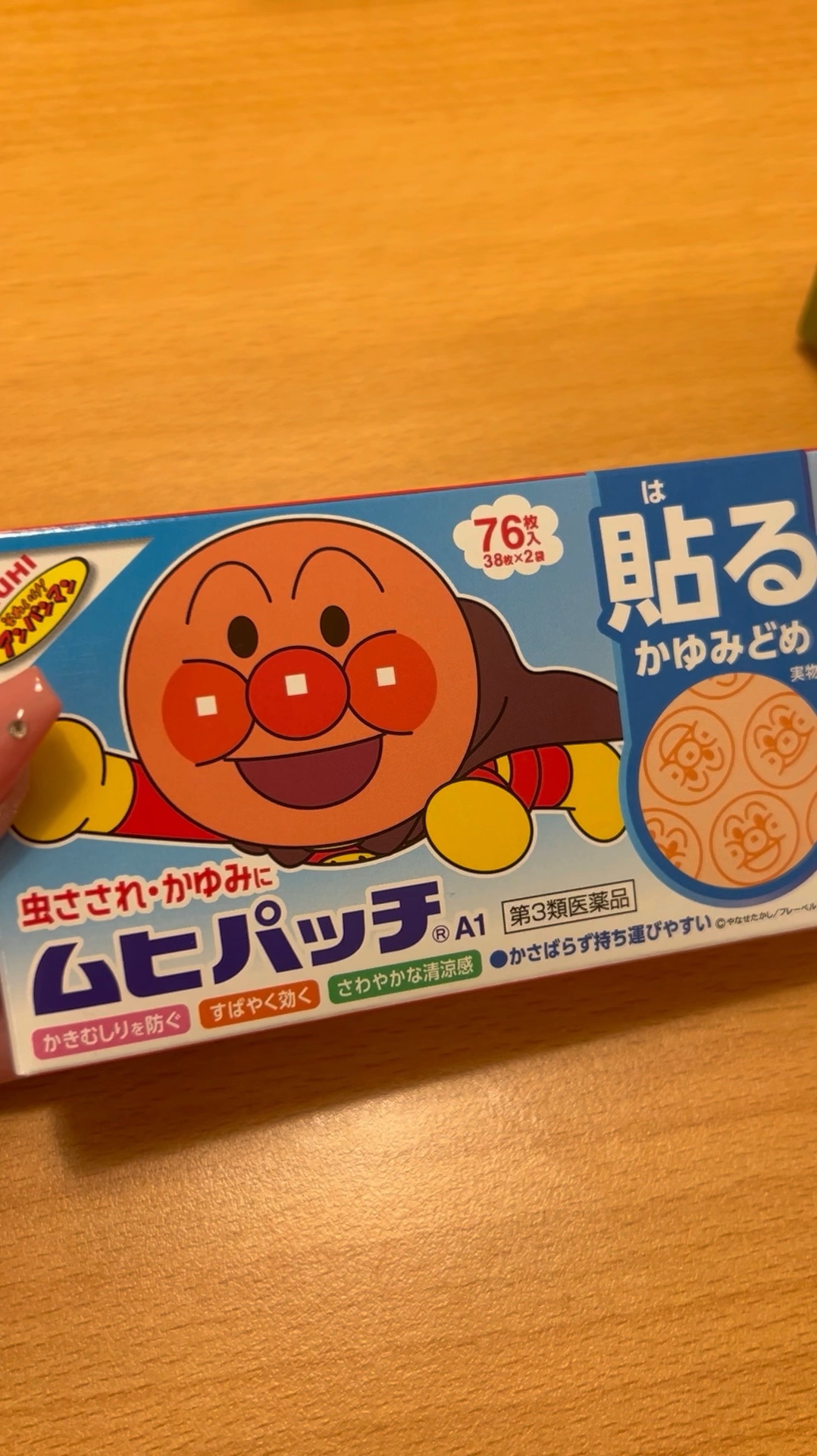 ムヒパッチA(医薬品)/ムヒ/その他を使ったクチコミ（1枚目）