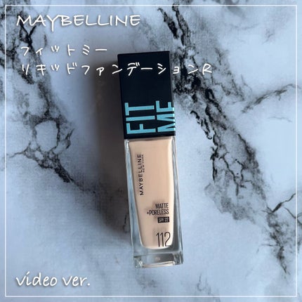 フィットミー リキッドファンデーション R/MAYBELLINE NEW YORK/リキッドファンデーションの人気ショート動画