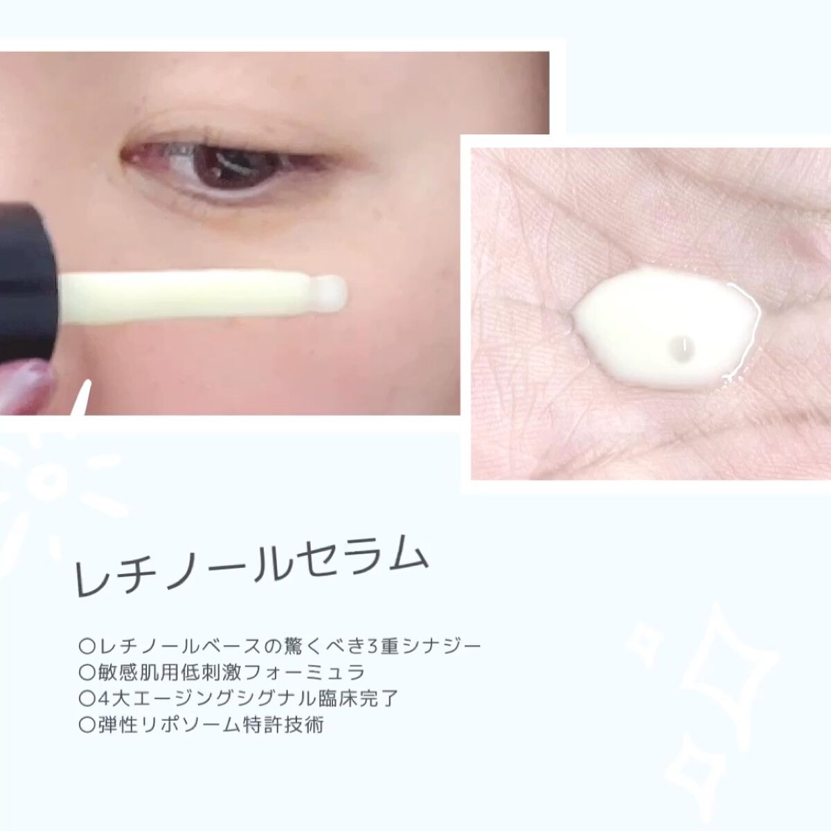 レチノールインテンシブ アドバンスドトリプルアクションアイクリーム/SOME BY MI/アイケア・アイクリームを使ったクチコミ（3枚目）