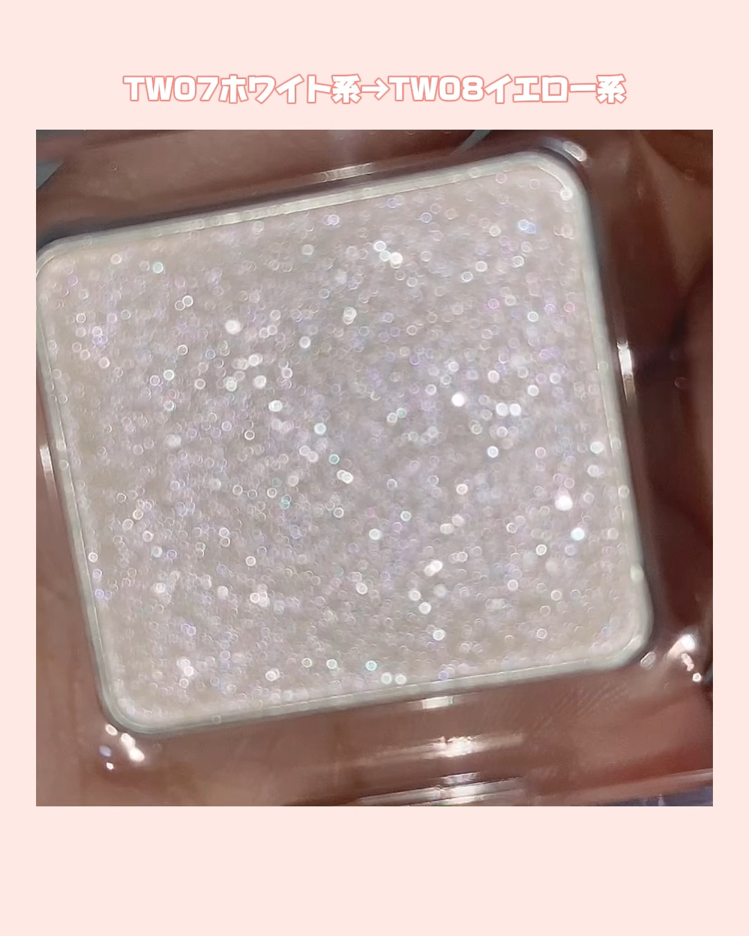 マルチカラーバリエーション トゥインクル/チャコット・コスメティクス/単色アイシャドウの人気ショート動画