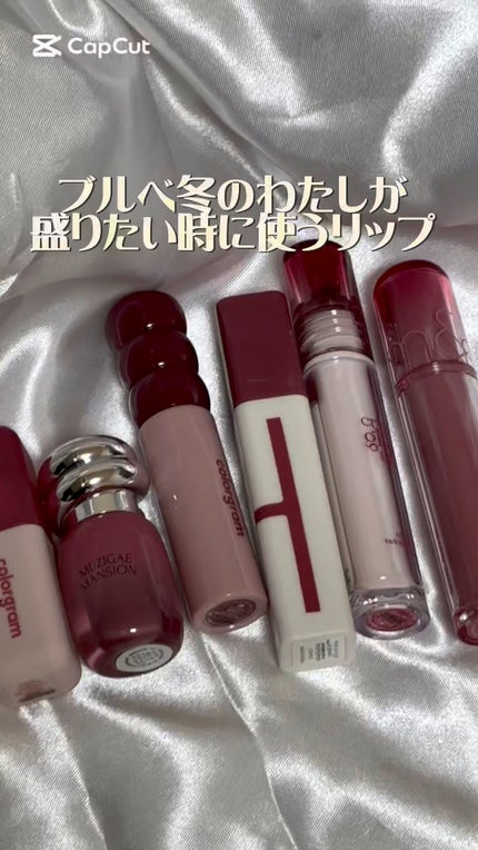 オブジェグロッシーミニ/MUZIGAE MANSION/リップティントの人気ショート動画