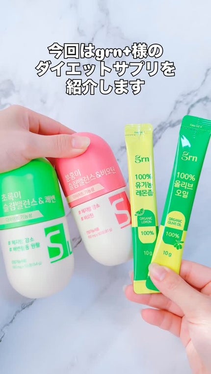 スリムバランス グリーン/grn+/ボディサプリメントの人気ショート動画