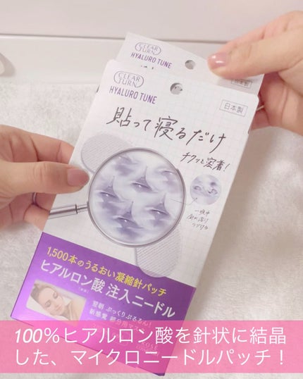 クリアターン ヒアロチューン マイクロパッチ 1500/クリアターン/シートマスク・パックの人気ショート動画