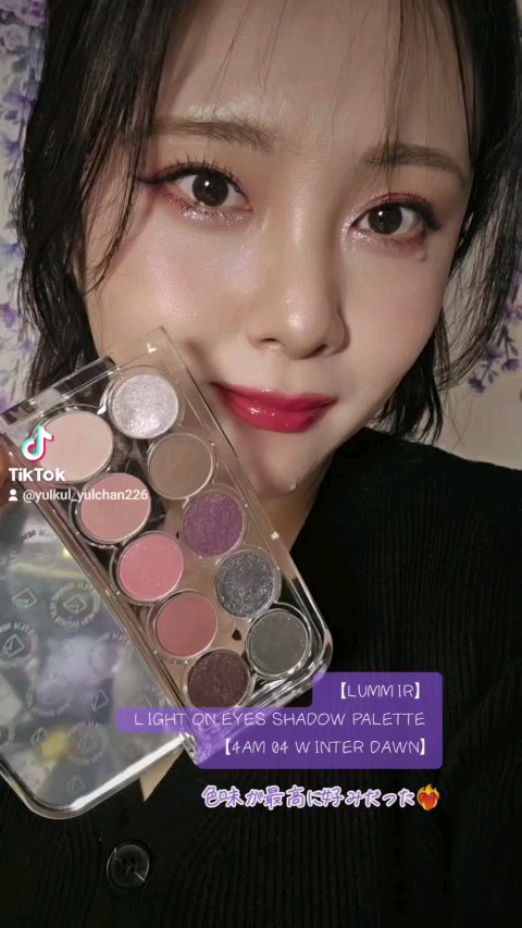 ライトオンアイズシャドウパレット/ルミル/アイシャドウパレットを使ったクチコミ（1枚目）