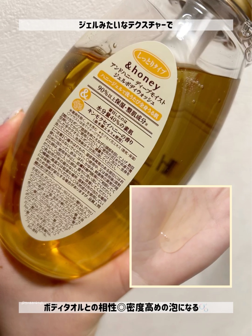 アンドハニー　クリーミーモイスト ハンドクリーム/&honey/ハンドクリームを使ったクチコミ（3枚目）