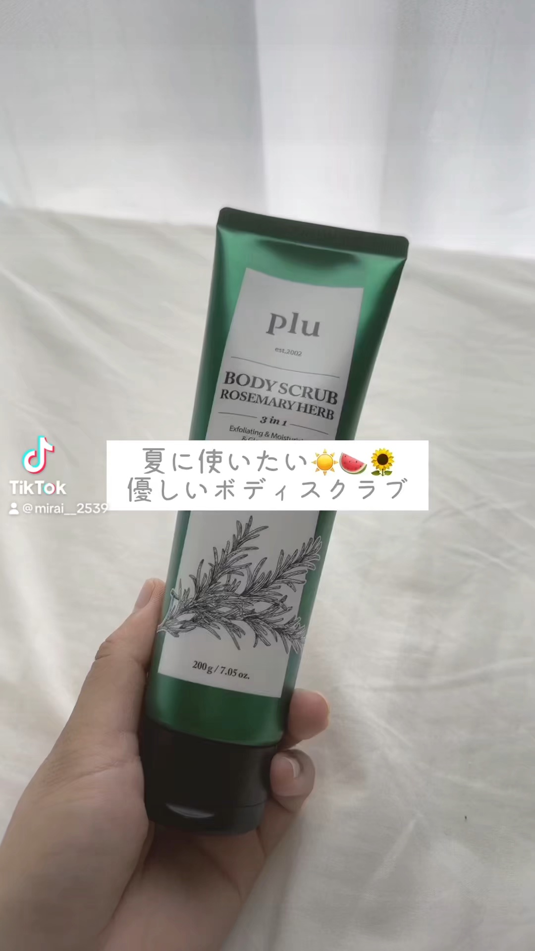 オリジナルボディスクラブ ローズマリーハーブ/plu/ボディスクラブを使ったクチコミ（1枚目）