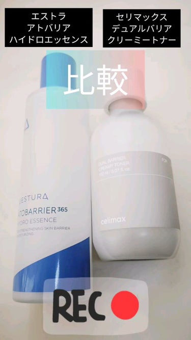 アトバリア365ハイドロエッセンス/AESTURA/美容液の人気ショート動画