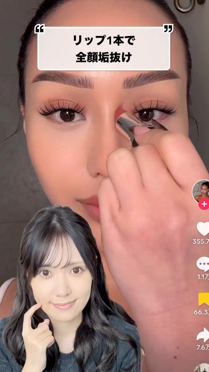 スーパーマットリップ&チークマッド/INTO U/口紅の人気ショート動画