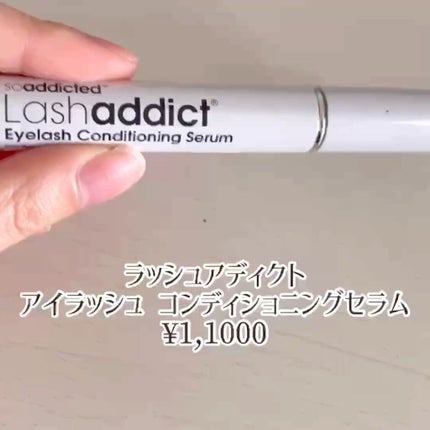 ラッシュアディクト アイラッシュコンディショニングセラム/soaddicted/まつげ美容液の人気ショート動画