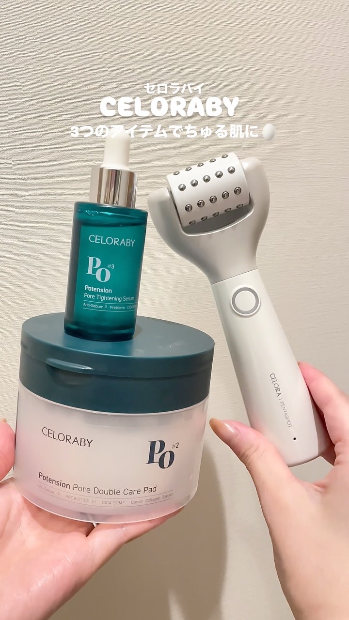 ポアタイトニングブーストセラム/CELORABY/美容液の人気ショート動画