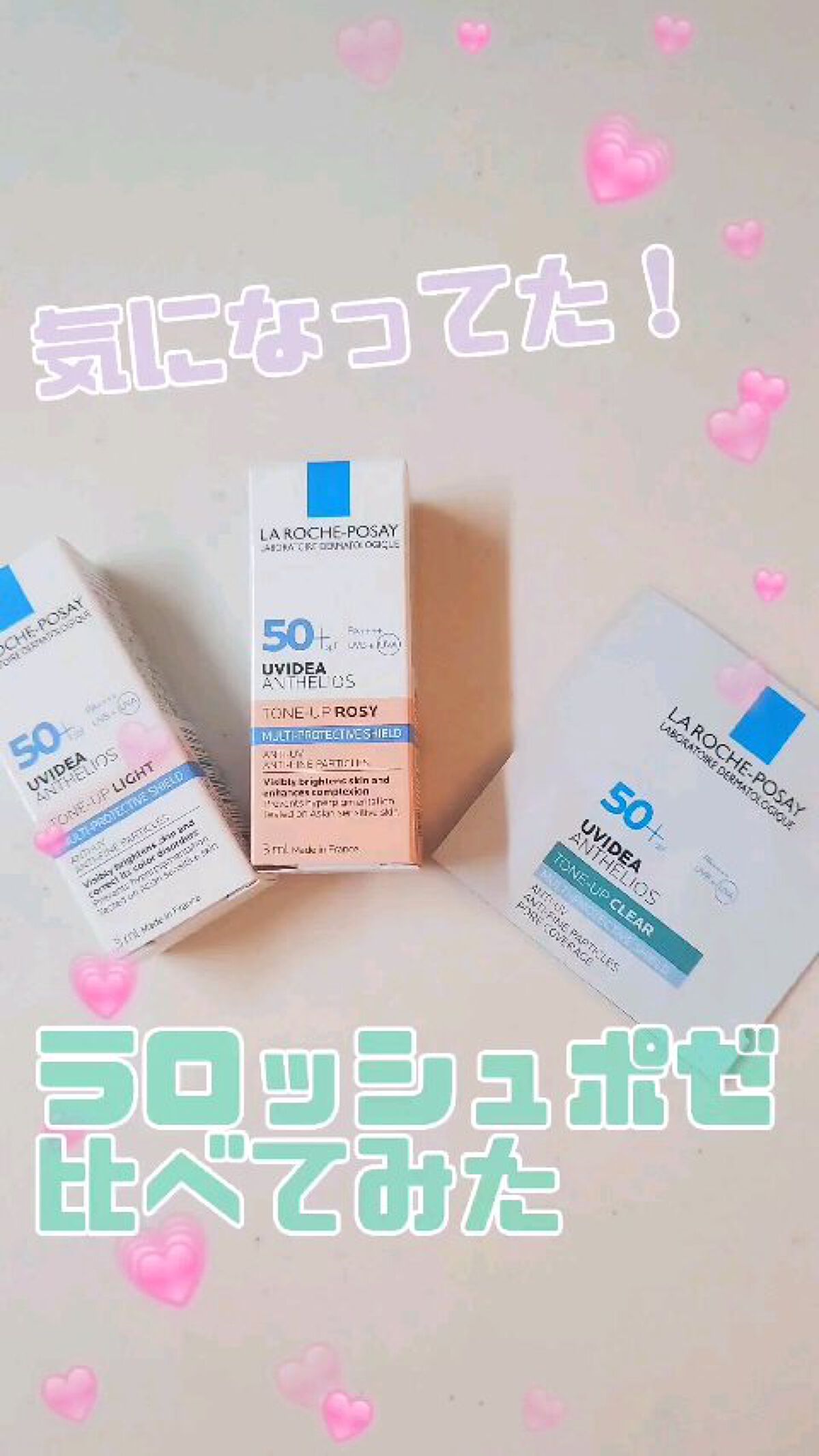UVイデア XL プロテクショントーンアップ ローズ/ラ ロッシュ ポゼ/日焼け止めクリームの人気ショート動画