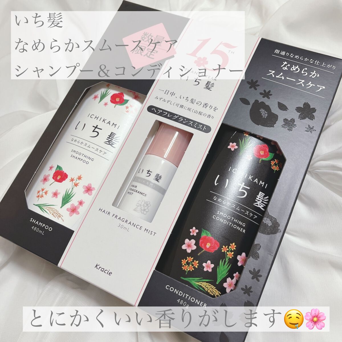 なめらかスムースケア シャンプー／コンディショナー/いち髪/シャンプー・コンディショナーの動画クチコミ1つ目