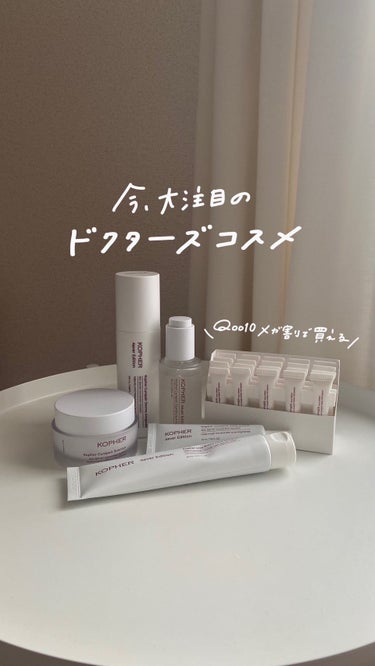 CUREPAIR MELA CREAM /KOPHER/フェイスクリームを使ったクチコミ（1枚目）