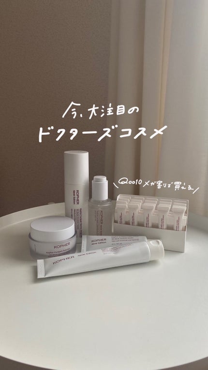 試してみた】キュリペアーソリューション KOPHERの効果・肌質別 試してみた】キュリペアーソリューション KOPHERの効果・肌質別