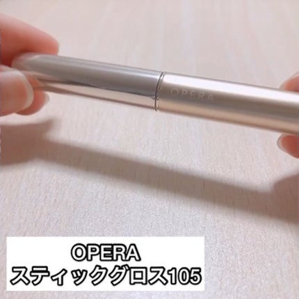オペラ シアーリップカラー RN/OPERA/リップグロスを使ったクチコミ(4枚目)