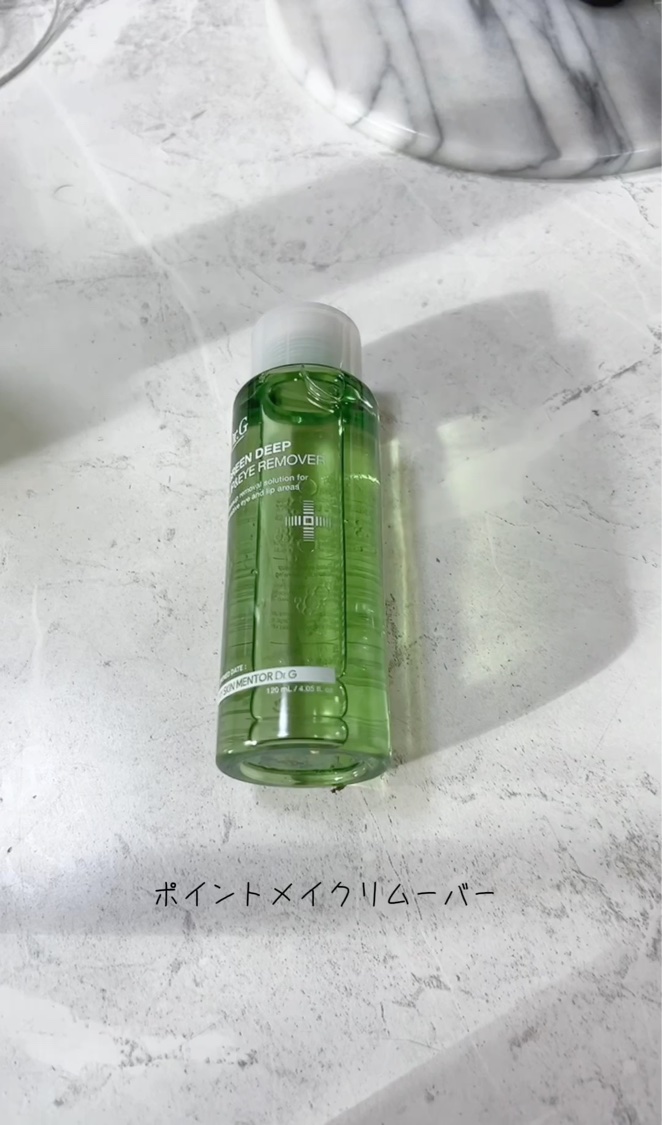 グリーンディープリップ＆アイリムーバー/Dr.G/ポイントメイクリムーバーを使ったクチコミ（2枚目）