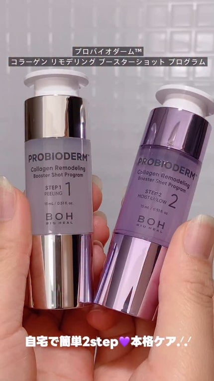 プロバイオダーム™ コラーゲン リモデリング ブースターショット プログラム/BIOHEAL BOH/美容液の人気ショート動画