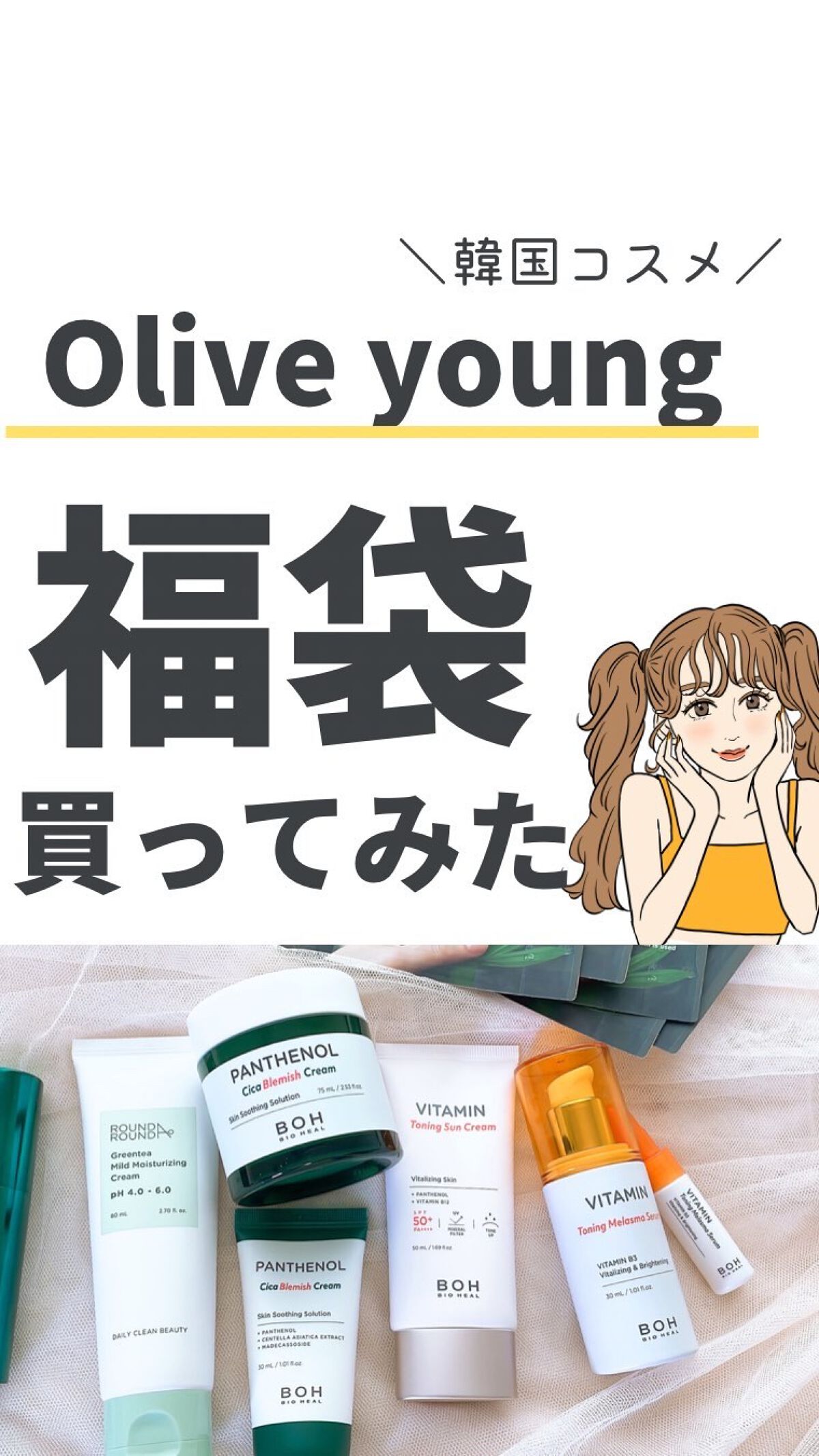 パンテノールシカブレミツシュクーリングカーミングスティック/BIOHEAL BOH/フェイスバームを使ったクチコミ（1枚目）