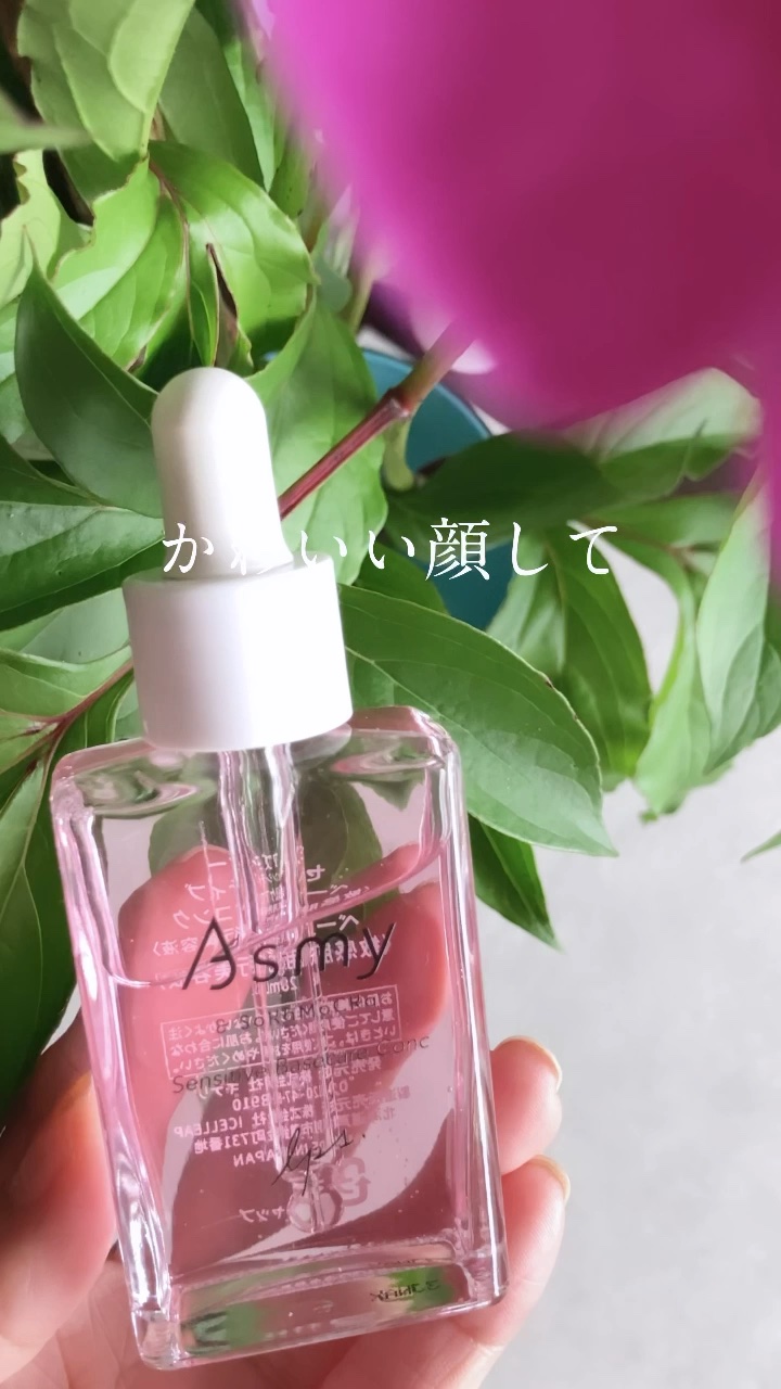 センシティブ ベースケアコンク/Asmy/美容液を使ったクチコミ（1枚目）
