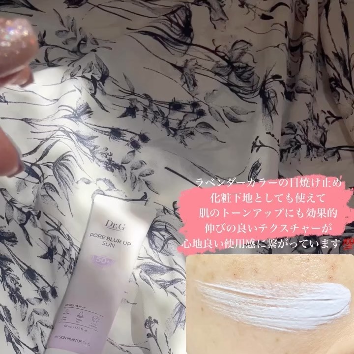 ポアブラーアップサン/Dr.G/日焼け止めクリームを使ったクチコミ（3枚目）