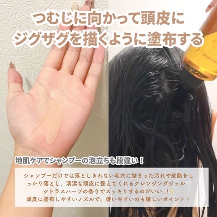 スキャルプ クレンジング リファイン/ラ・カスタ/頭皮クレンジングを使ったクチコミ(3枚目)