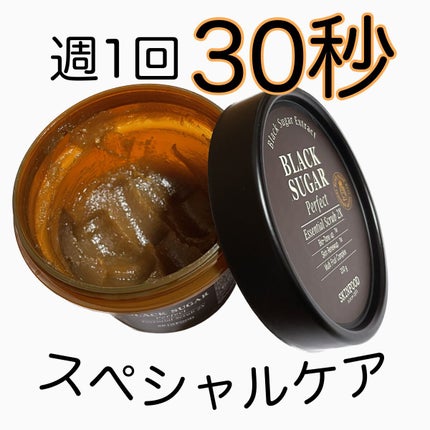 ブラックシュガー パーフェクト エッセンシャル スクラブ2X/SKINFOOD/洗い流すパック・マスクの人気ショート動画