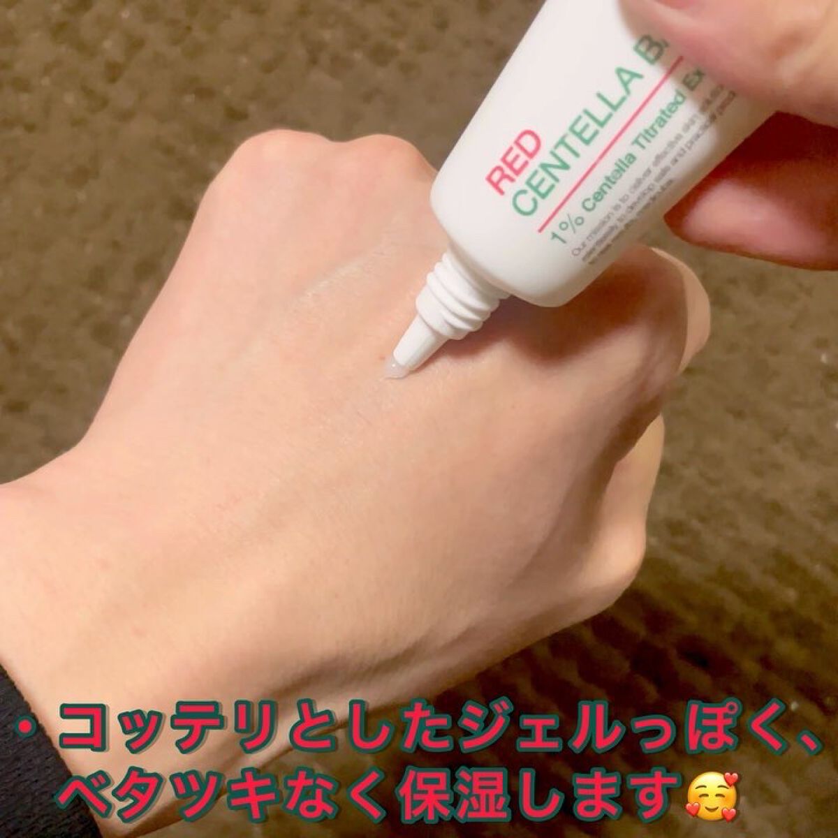 レッドシカバーム/MEDICUBE/フェイスクリームの動画クチコミ2つ目