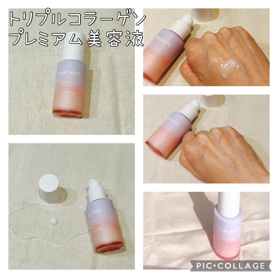 トリプルコラーゲンプレミアムクリームマスク/VARI:HOPE/フェイスクリームを使ったクチコミ（2枚目）