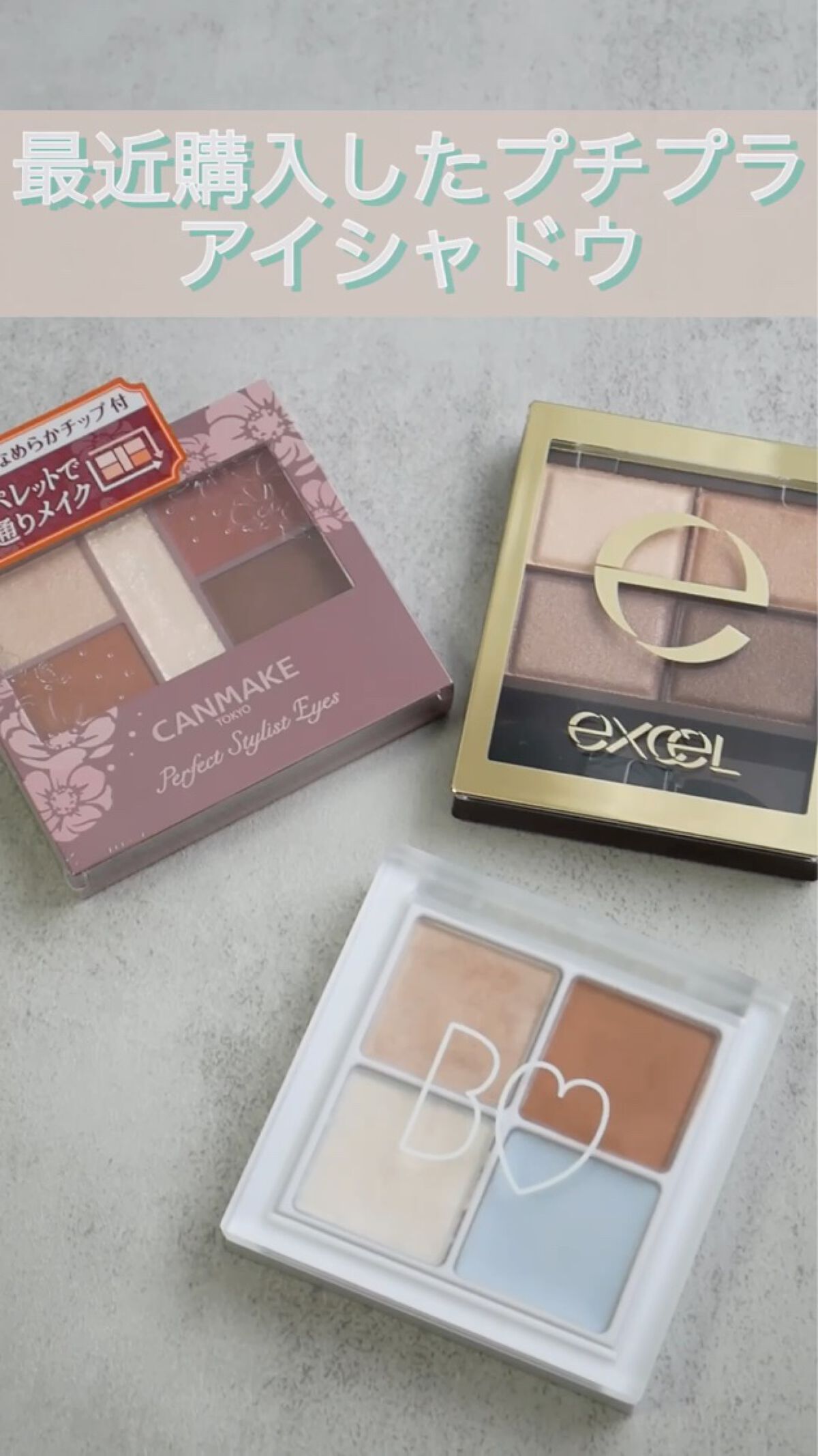 スキニーリッチシャドウ/excel/アイシャドウパレットを使ったクチコミ（1枚目）