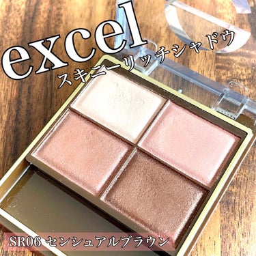 スキニーリッチシャドウ/excel/アイシャドウパレットを使ったクチコミ（1枚目）