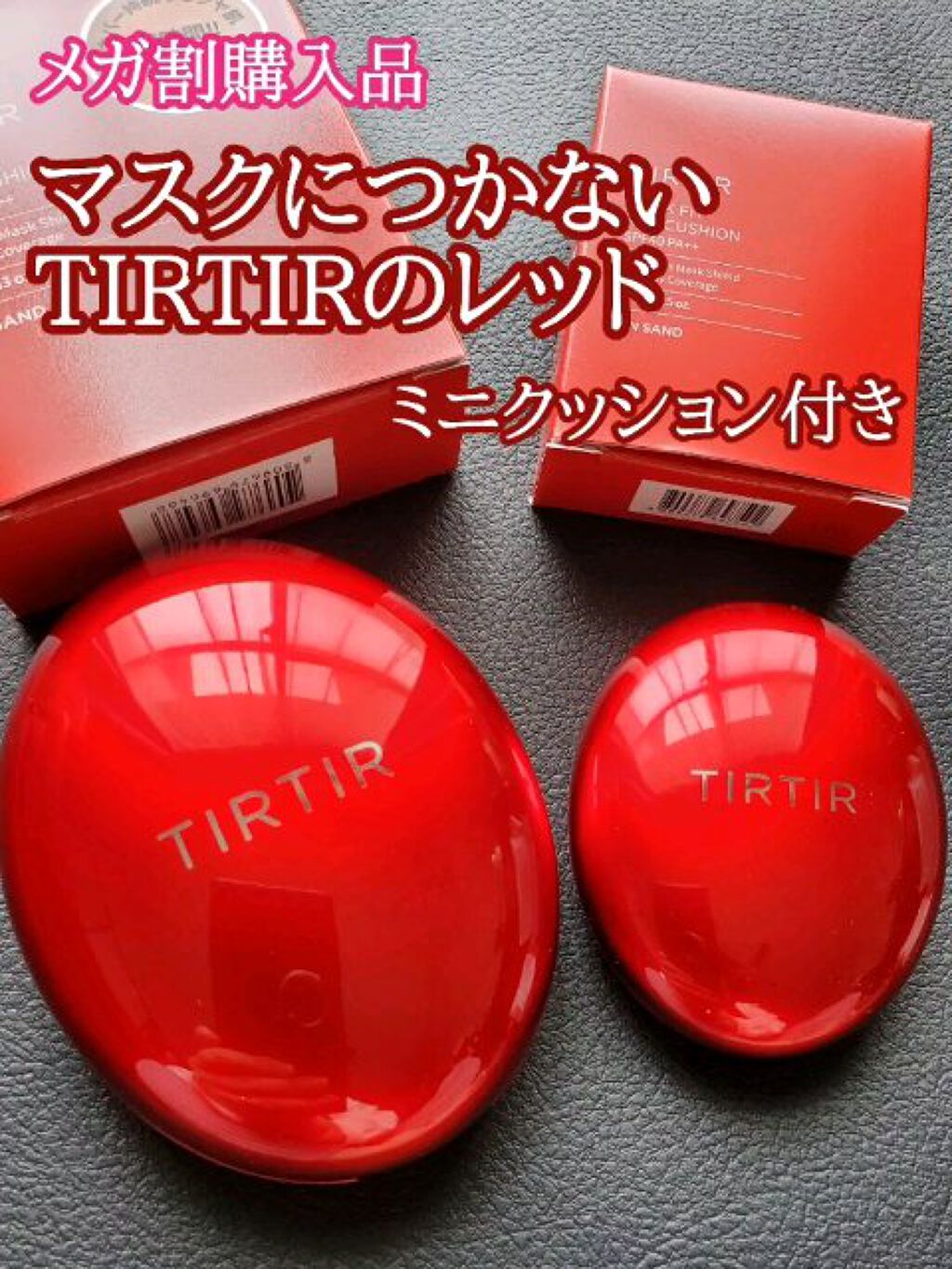 新発売】 新品 匿名配送 ティルティル クッションファンデ 赤21N ミニ