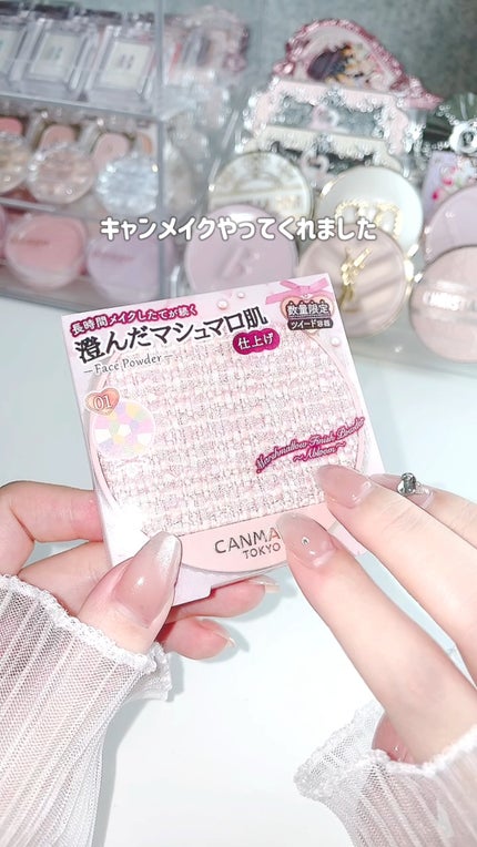 マシュマロフィニッシュパウダー ~Abloom~/キャンメイク/プレストパウダーの人気ショート動画