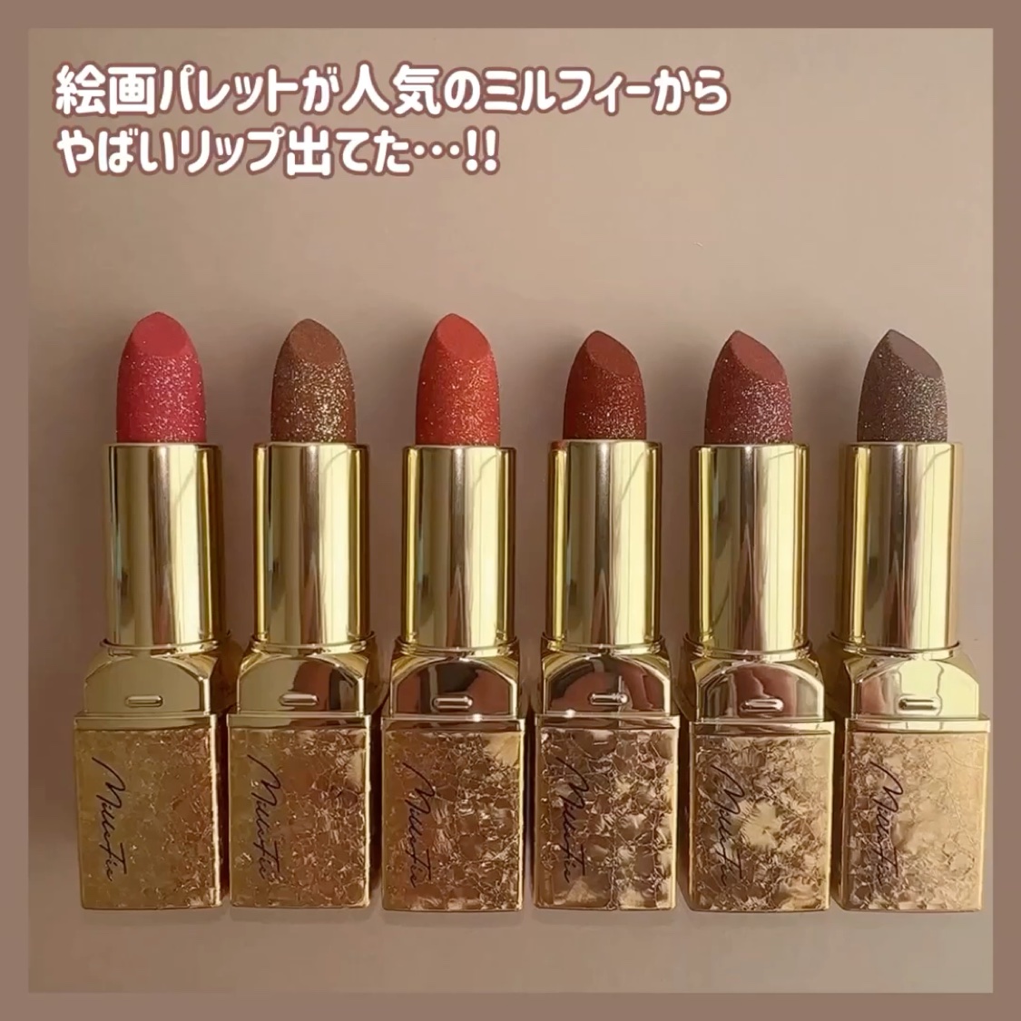 フェアリールージュ 04 誘惑/MilleFée/口紅を使ったクチコミ（2枚目）