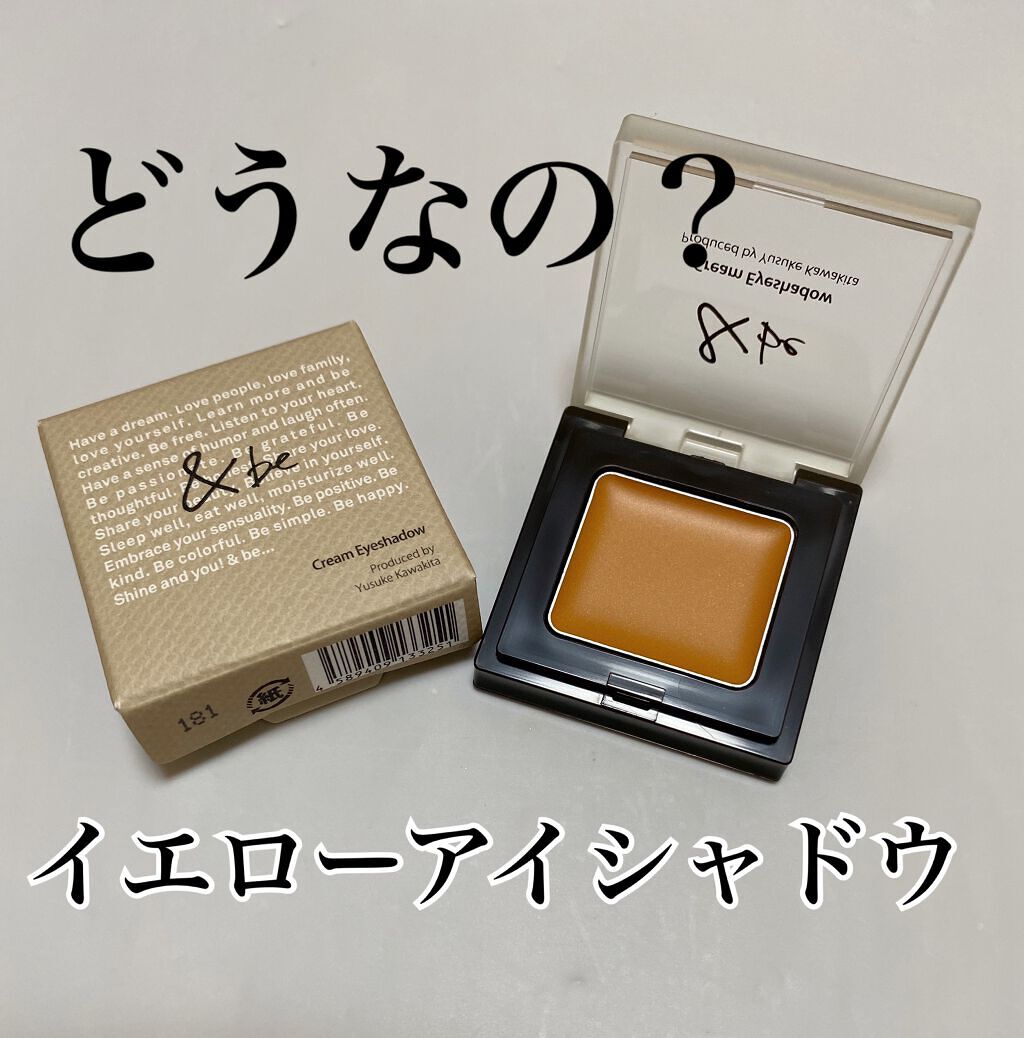 &be クリームアイシャドウ/＆be/ジェル・クリームアイシャドウの動画クチコミ2つ目