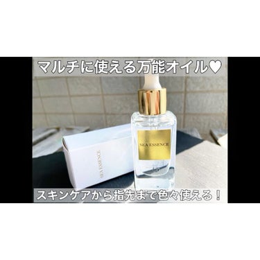 試してみた】オレンジラフィーオイル/SEA ESSENCE | LIPS