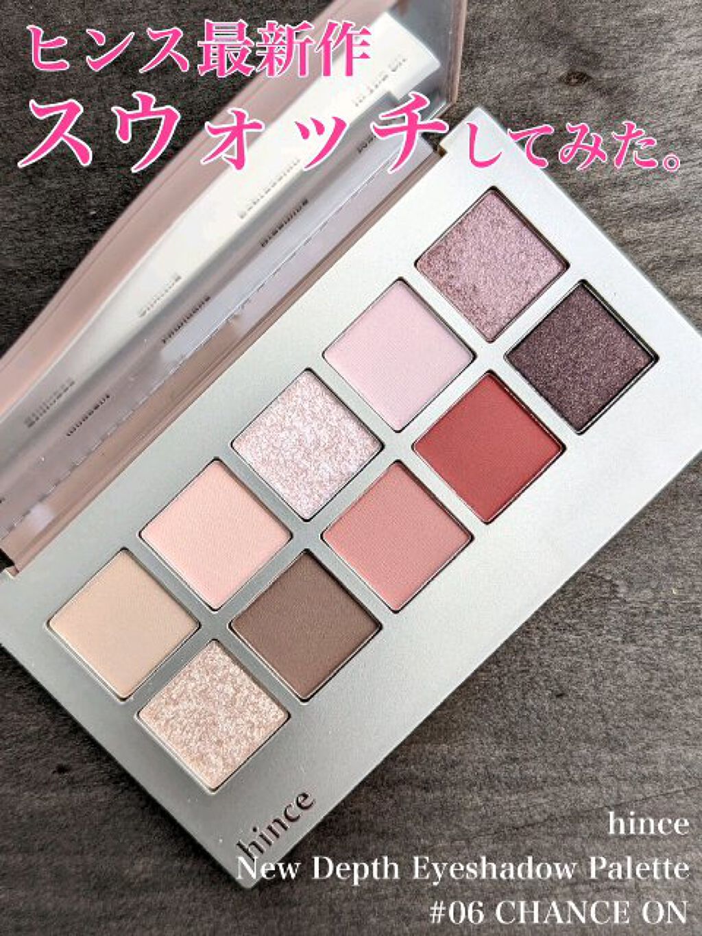 ニューデップスアイシャドウパレット/hince/アイシャドウパレットを使ったクチコミ（1枚目）