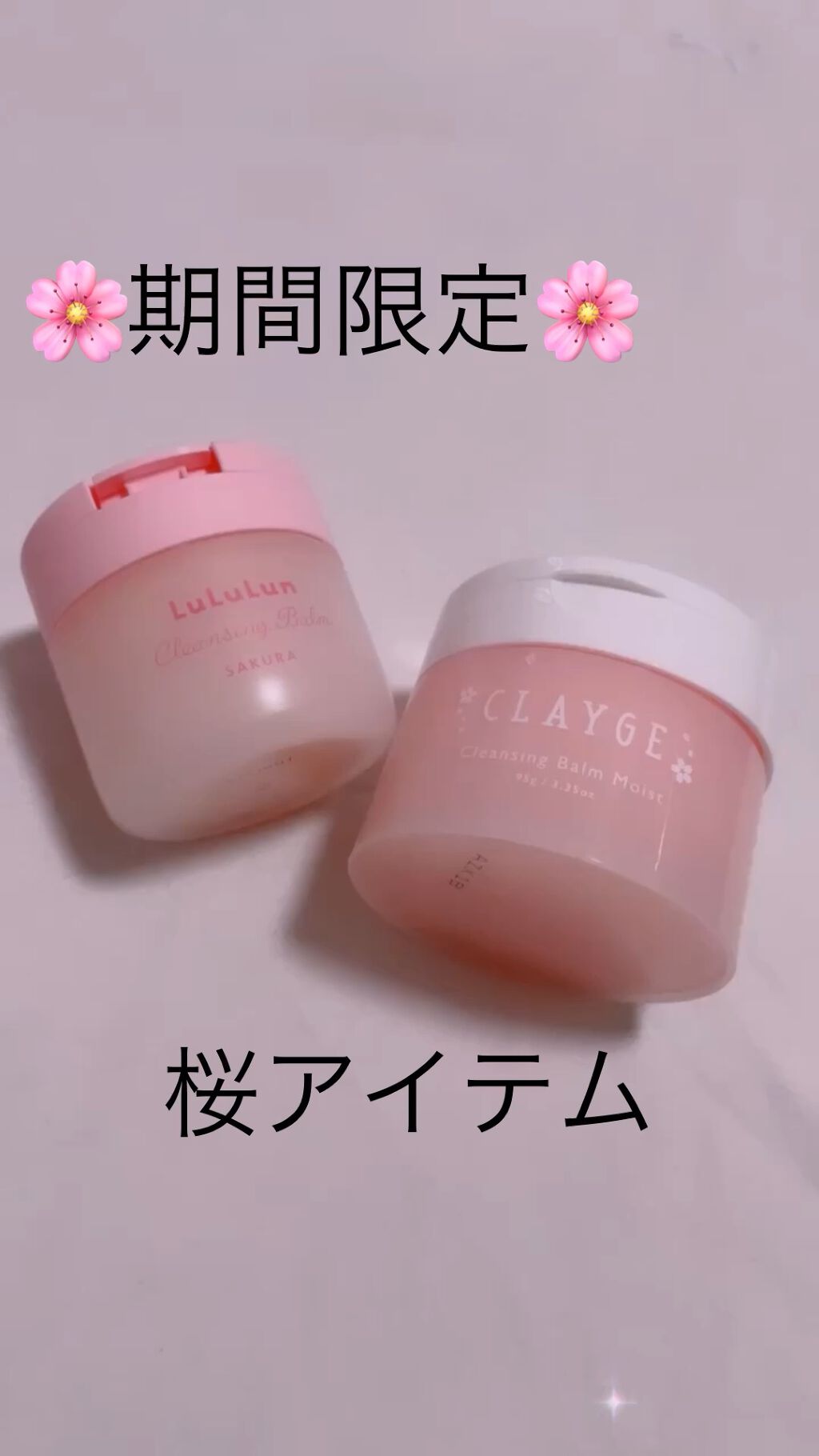 クレンジングバーム モイスト N SK/CLAYGE/クレンジングバームの動画クチコミ4つ目